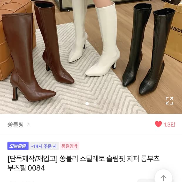 (새제품) 기본 롱부츠힐  ( 블랙 / 225 )