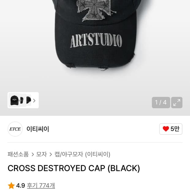 etce cross destroyed cap black (L)