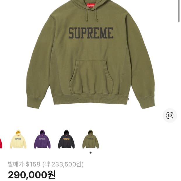 슈프림 바시티 후드 M사이즈