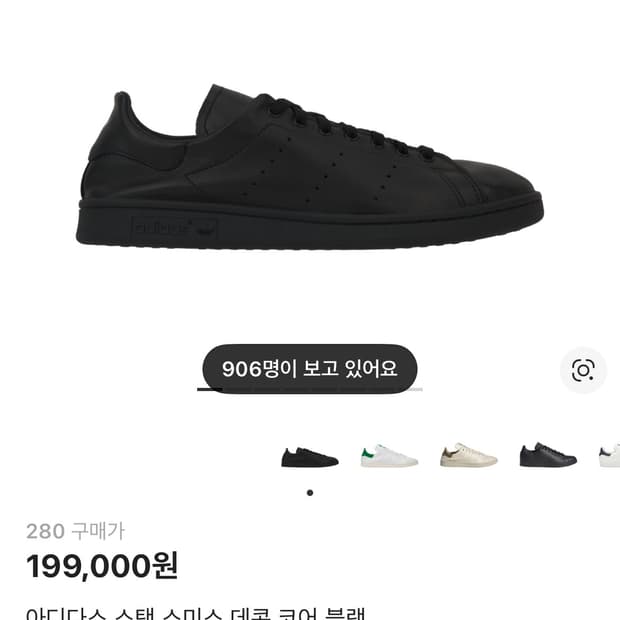 아디다스 스탠스미스 데콘