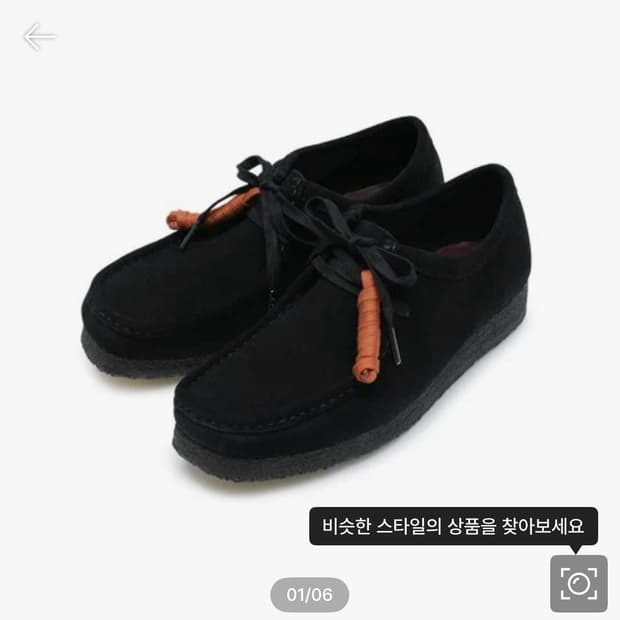 클락스 왈라비 스웨이드 블랙 판매합니다.