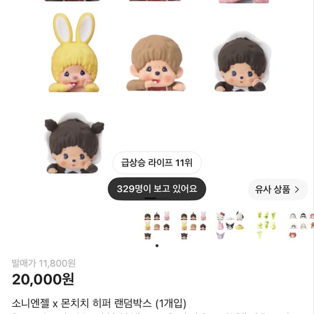 몬치치 히퍼
