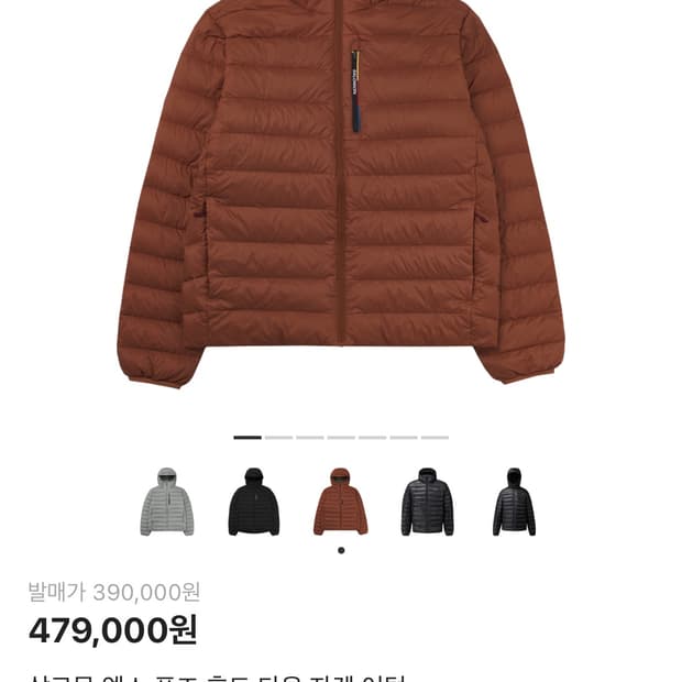 살로몬 엑스 퓨즈 후드 다운 자켓 어텀 경량패딩