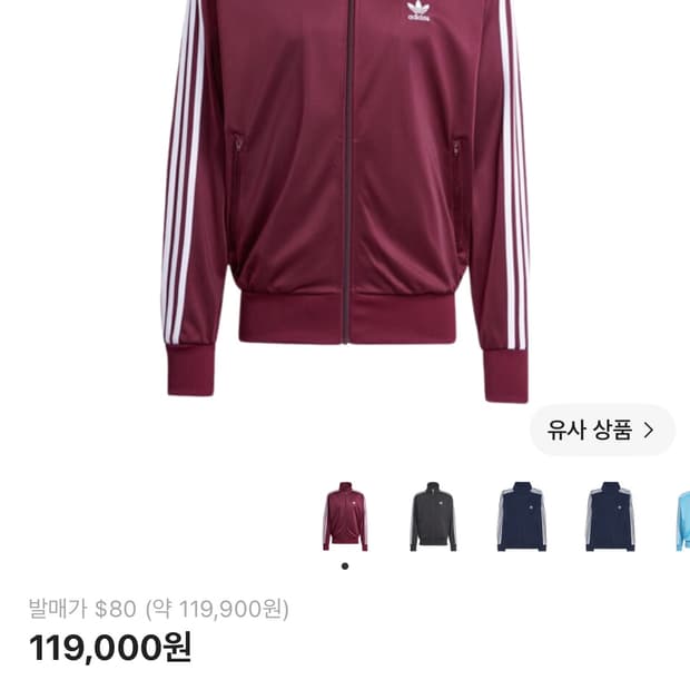 아디다스 클래식 파이어버드 트랙탑 버건디
