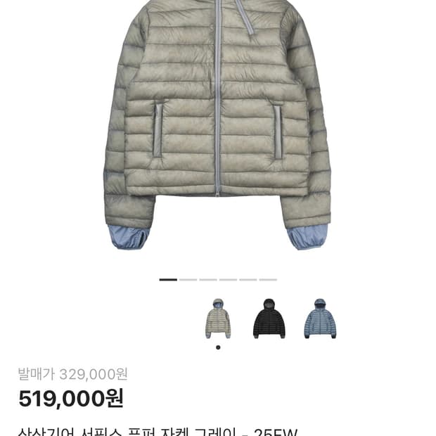 산산기어 서픽스푸퍼 25fw 그레이 3사이즈