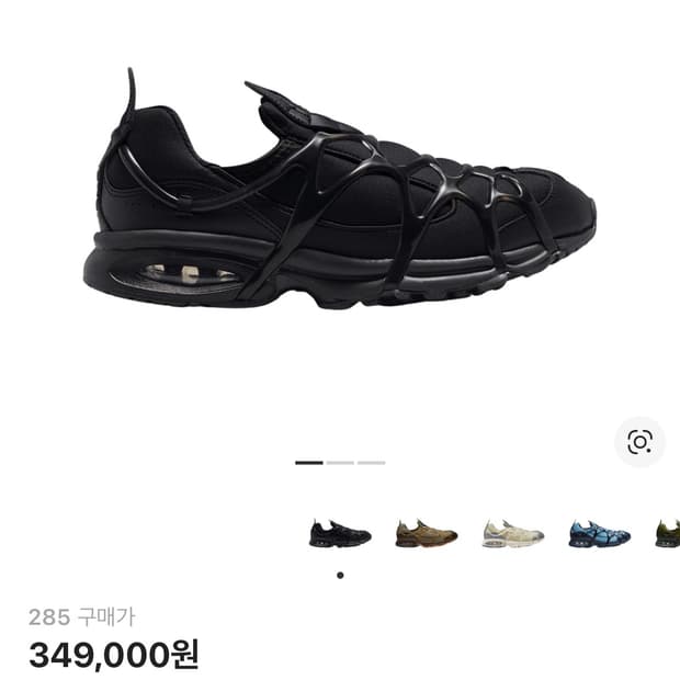 나이키 쿠키니 285