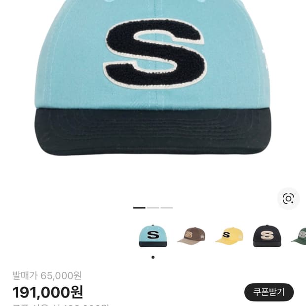 스투시 셔닐 S 로우 프로 캡 틸