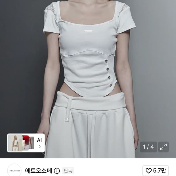 에트오소메 반팔