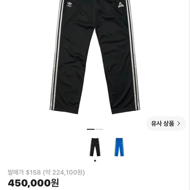 아디다스 팔라스 파이어버드 바지