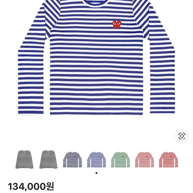 꼼데가르송 스트라이프 롱슬리브 L