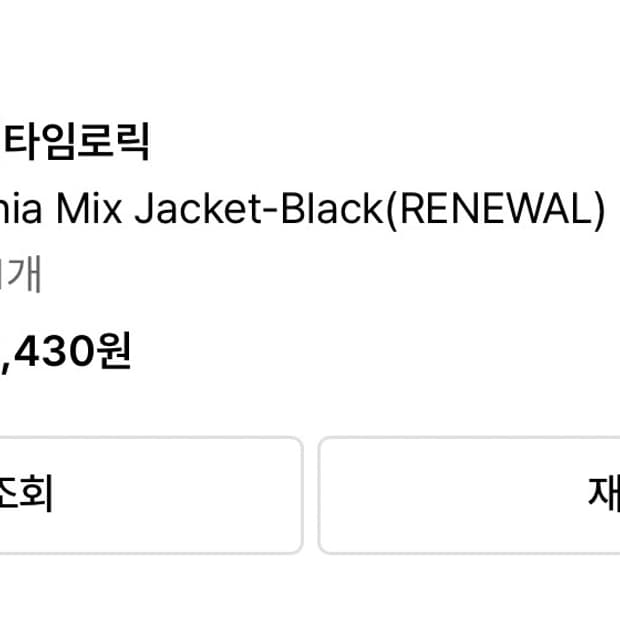 애니타임로릭 진니아 믹스 자켓 L