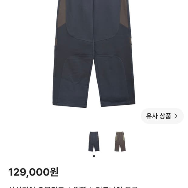 산산기어 오블리크 스웻팬츠