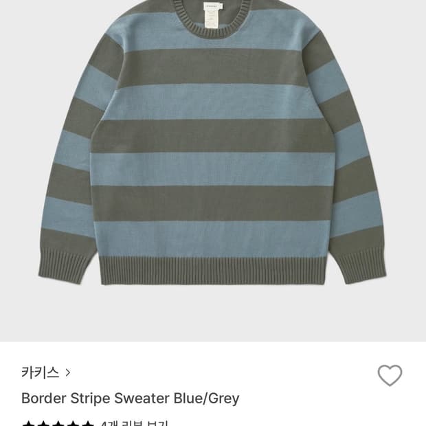카키스 스트라이프 니트 m사이즈