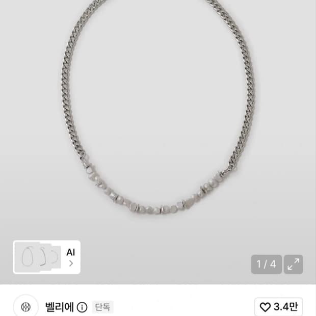벨리에 펄 네크리스
