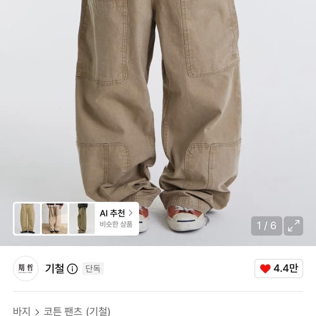  Asym Vintage Cargo Pants (Washed Beige)