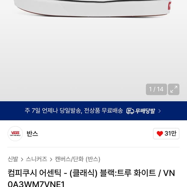 반스 컴피쿠시 어센틱 블랙 265