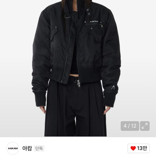 아캄 하이넥 봄버 자켓 판매합니다