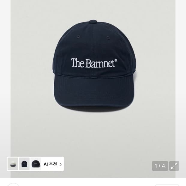 더바넷 볼캡 모자 Logo Ball Cap 네이비