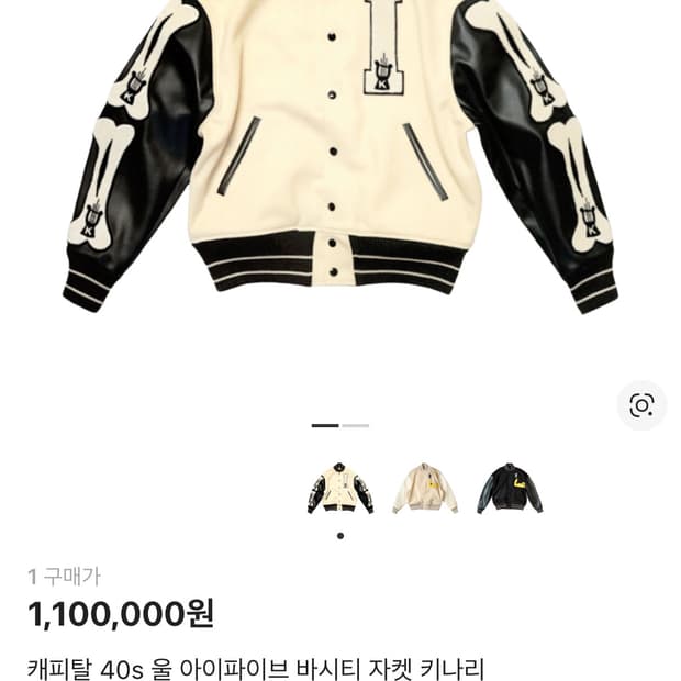 캐피탈 바시티 키나리