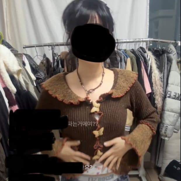 빈티지 가디건 나비 페어리