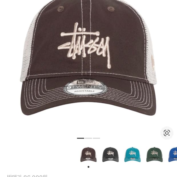 스투시 뉴에라 9Twenty 베이직 트러커 브라운