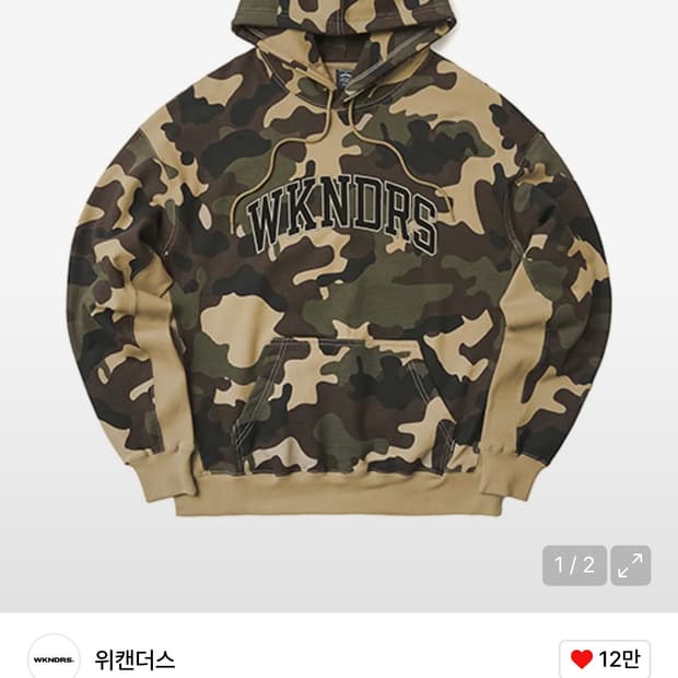 위캔더스 카모 후드티