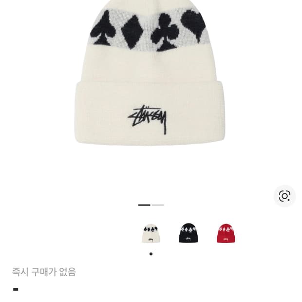 스투시 풀 수트 자카드 커프 비니 화이트