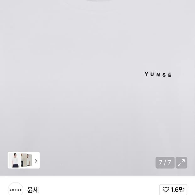 윤세 티셔츠