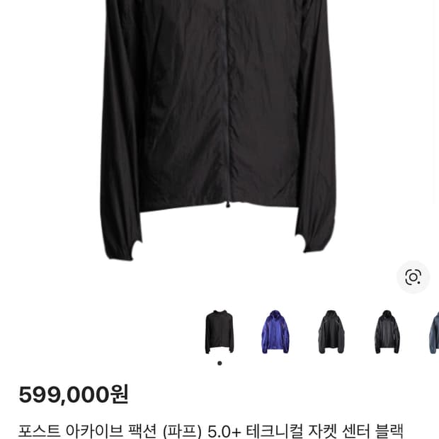 포스트아카이브팩션 - 5.0 테크니컬 자켓 블랙 L