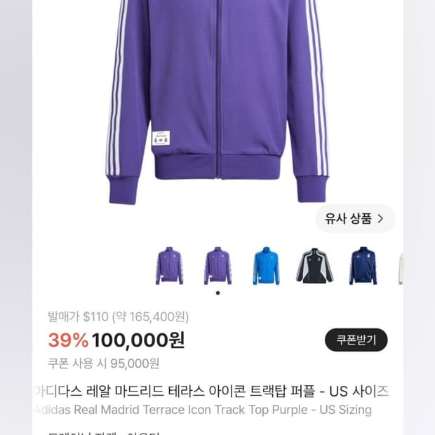 레알 마드리드 아디다스 져지