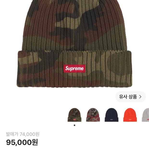 슈프림 비니