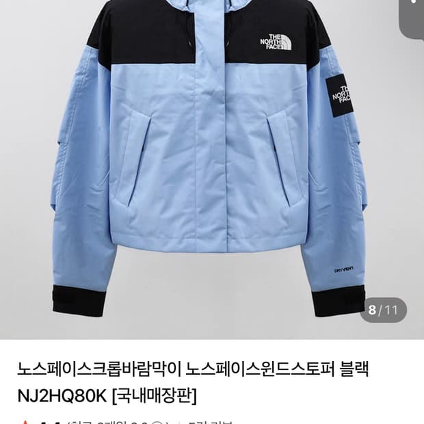 노스페이스 바람막이