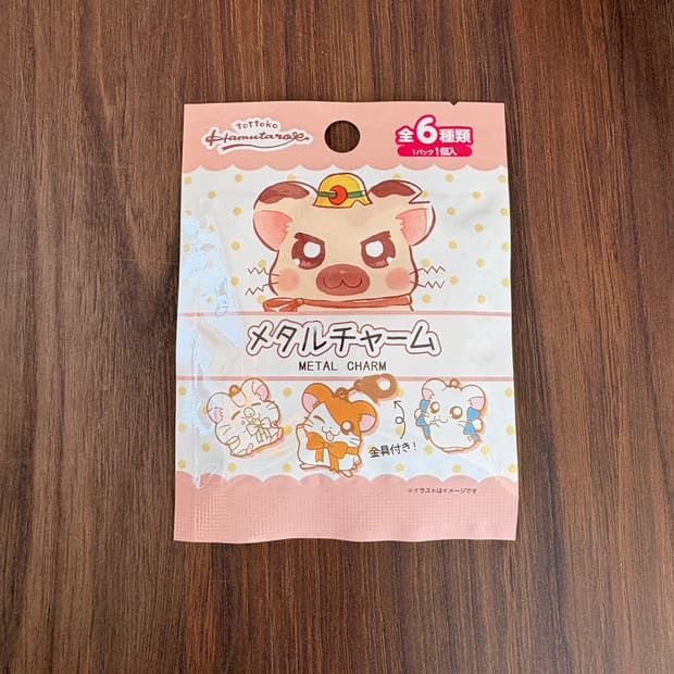 햄토리 참 랜덤