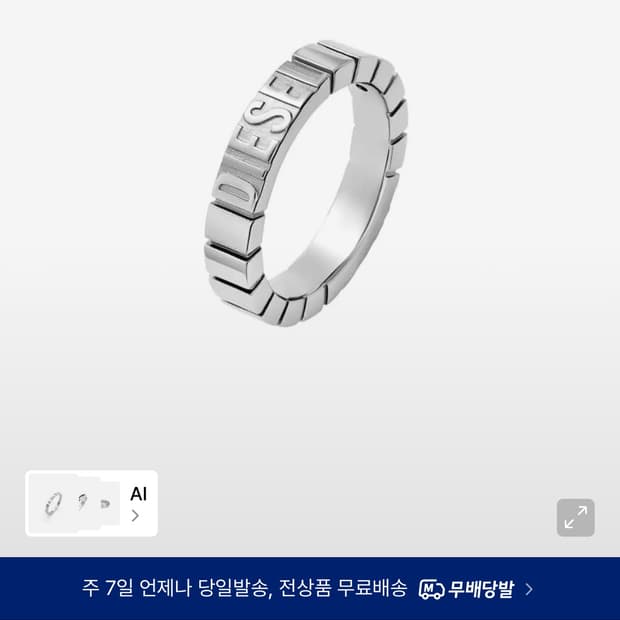 DX1591040 D로고 반지