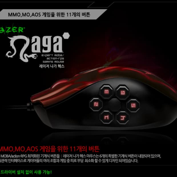 # RAZER 레이저 나가 헥스 레드 에디션 게이밍 마우스 급처