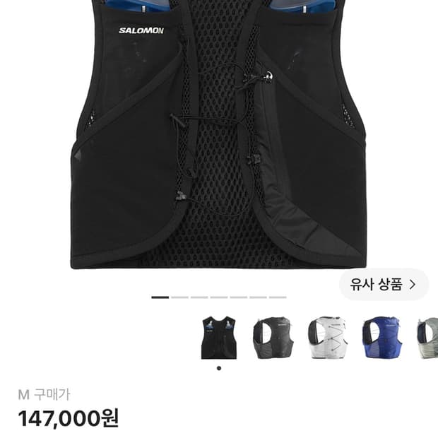 살로몬 액티브스킨4 블랙메탈 m
