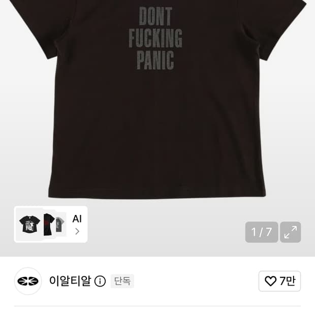 이알티알 DFP T-Shirt Charcoal