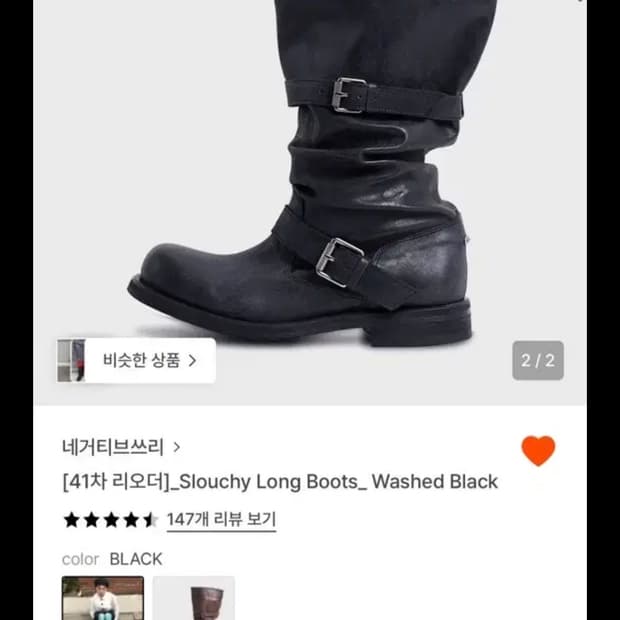 네거티브쓰리 부츠 240