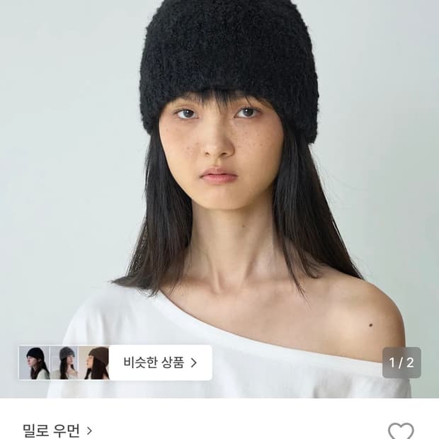 밀로 우먼 플러피 비니 블랙