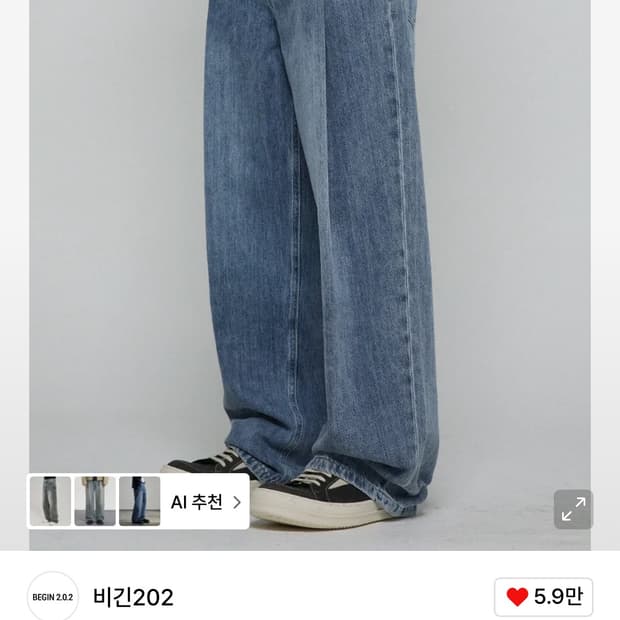 비긴202 페이드 블루 와이드 슬랙스 데님 페이디드 블루