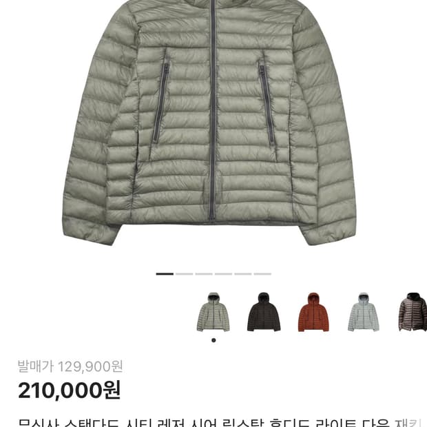 무신사 스탠다드 시티레저 립스탑 후디드 다운 자켓