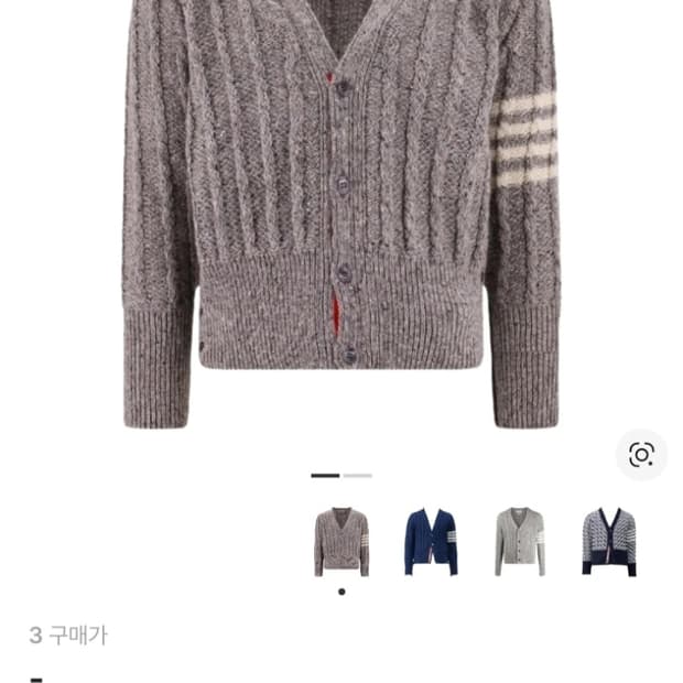 톰브라운 도네갈 가디건