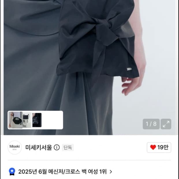 미세키서울 리본 매듭 미니백