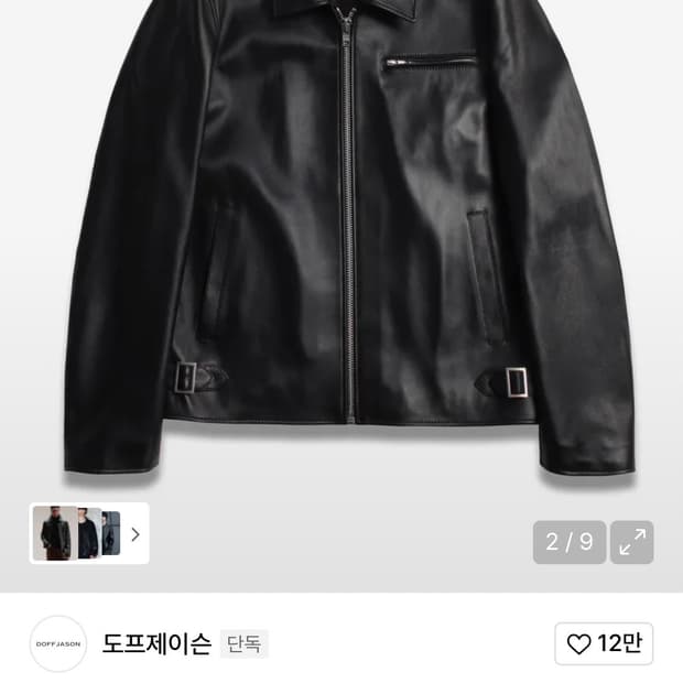 도프제이슨 램스킨 싱글 가죽 자켓