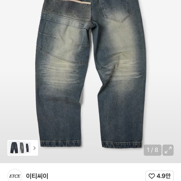 구매) gear etce washed denim pants