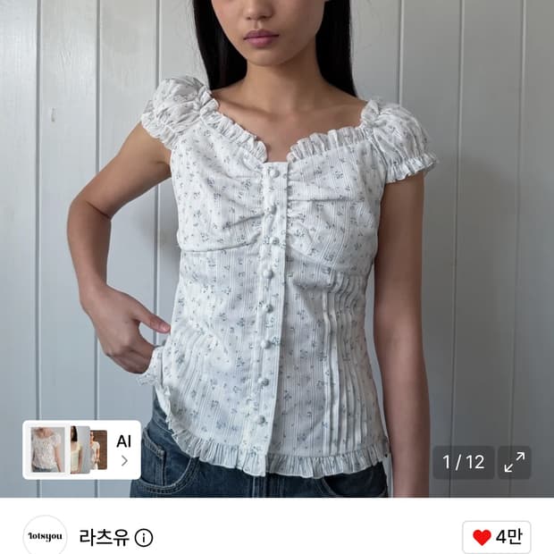 라츠유 lotsyou_Ella Blouse Ivory