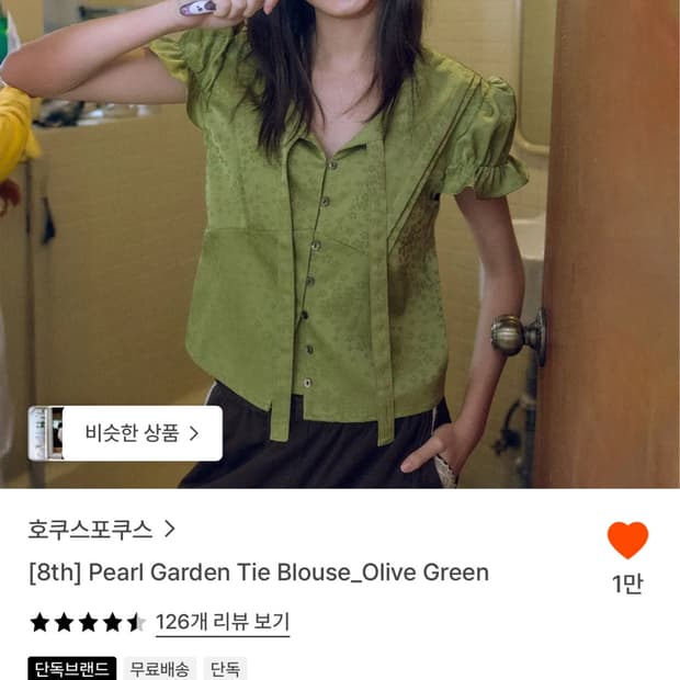 호쿠스포쿠스 Pearl Garden Tie Blouse_Olive Gre