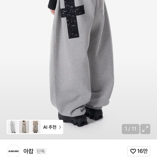 아캄 Laced CROS2 Patch Sweatpants