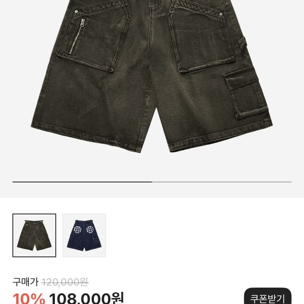 플레이버리즘 카펜터 버뮤다 데님팬츠