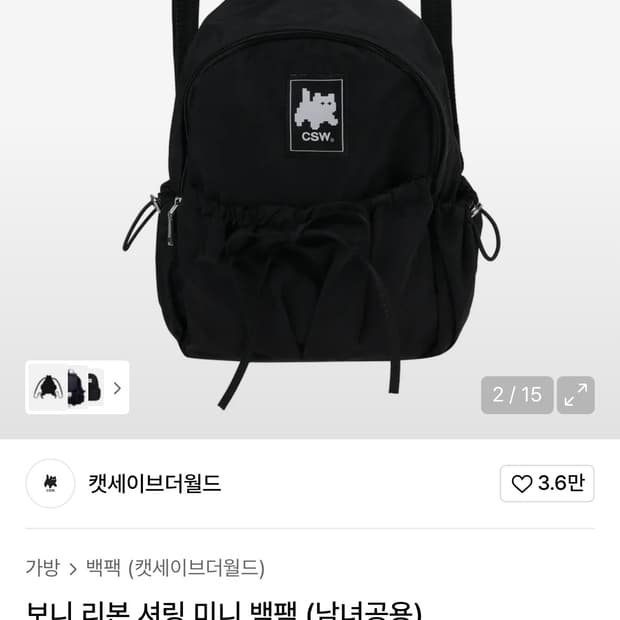 캣세이브더월드 백팩
